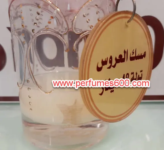 Bride Musk Misk ( Misk Aroos  ) Oil Arabian Oud Perfumes